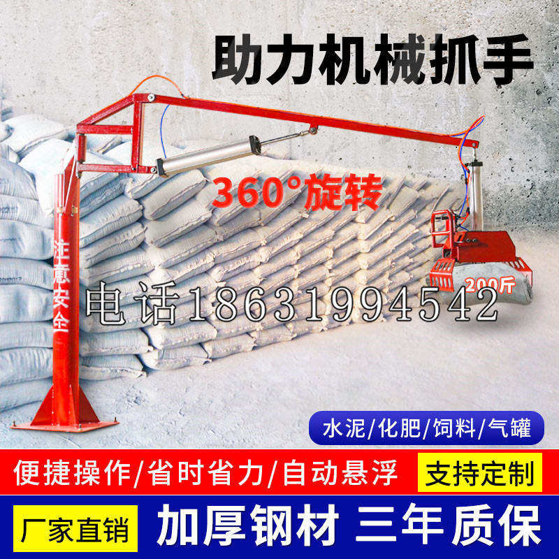 象州县助力机械抓手 平衡吊悬臂吊机车 360°旋转机械手臂 翰盾